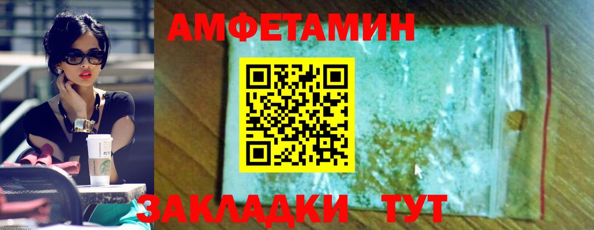 Амфетамин  Вход с VPN  Отрадный  АМФ Розовый 