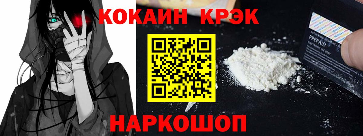Кокаин 97% Отрадный