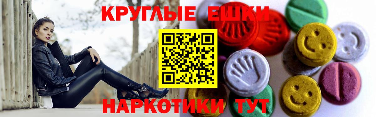 Отрадный  ЭКСТАЗИ VHQ  Вход с VPN  Ecstasy 280мг 