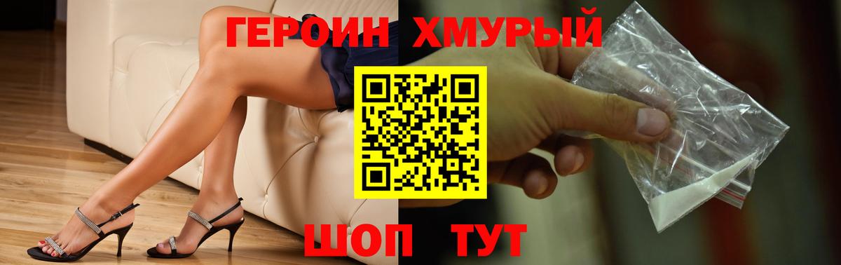 Отрадный  Героин Афган  ГЕРОИН  Вход с VPN 