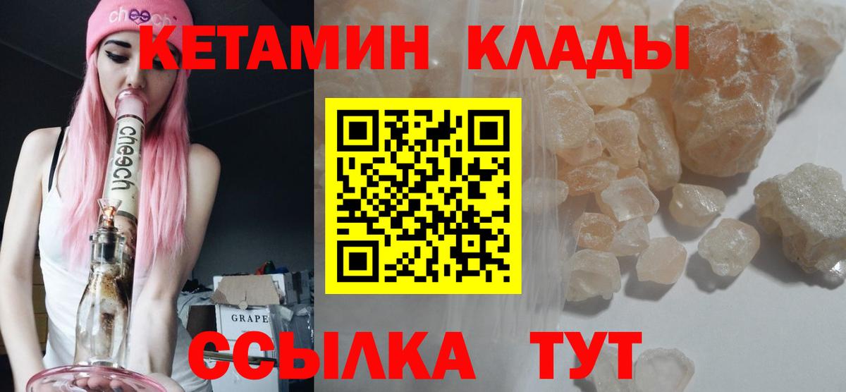 КЕТАМИН ketamine Отрадный