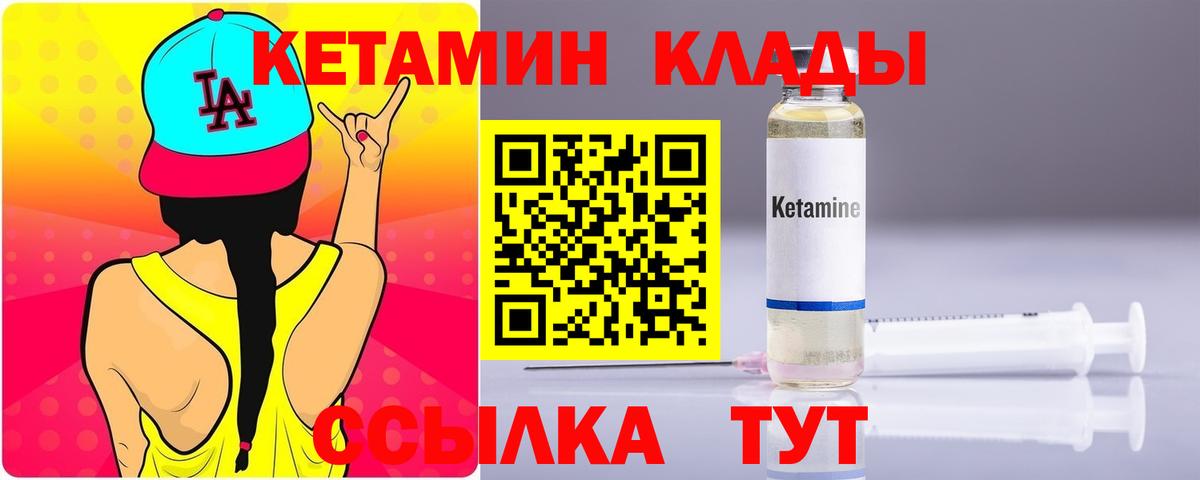 Отрадный  Кетамин VHQ  МЕГА ссылка  Вход с VPN  КЕТАМИН VHQ 