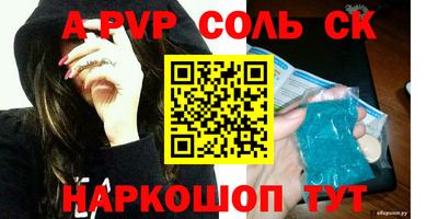 соль курить ск Пенза
