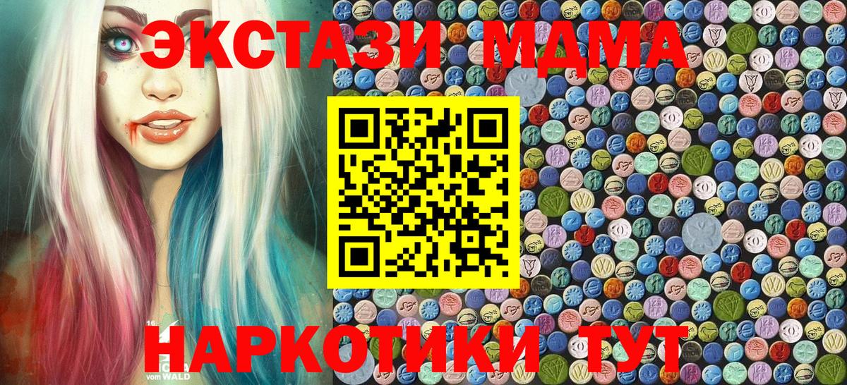 Отрадный  МДМА VHQ  МДМА  Вход с VPN  MDMA кристаллы 