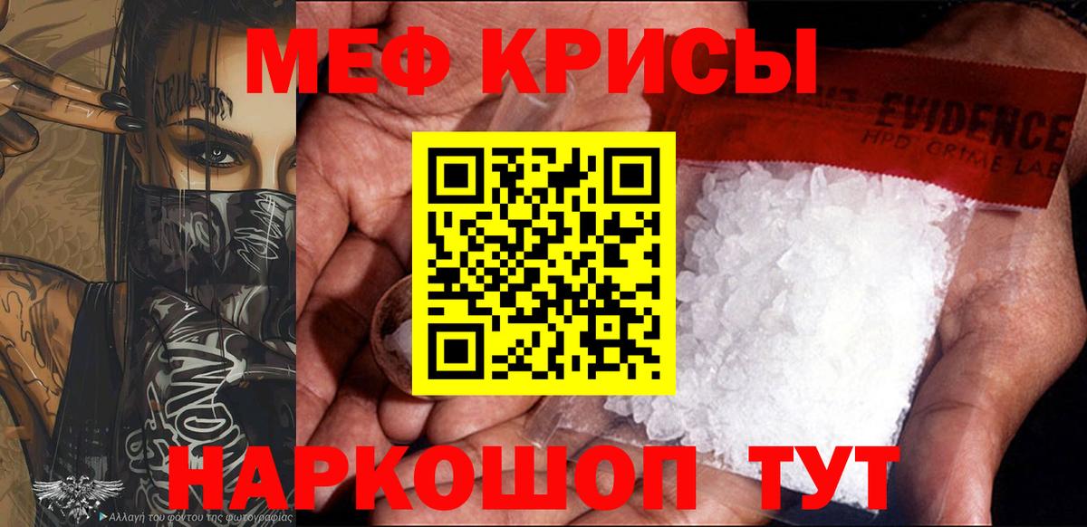 МЕФ мука Отрадный