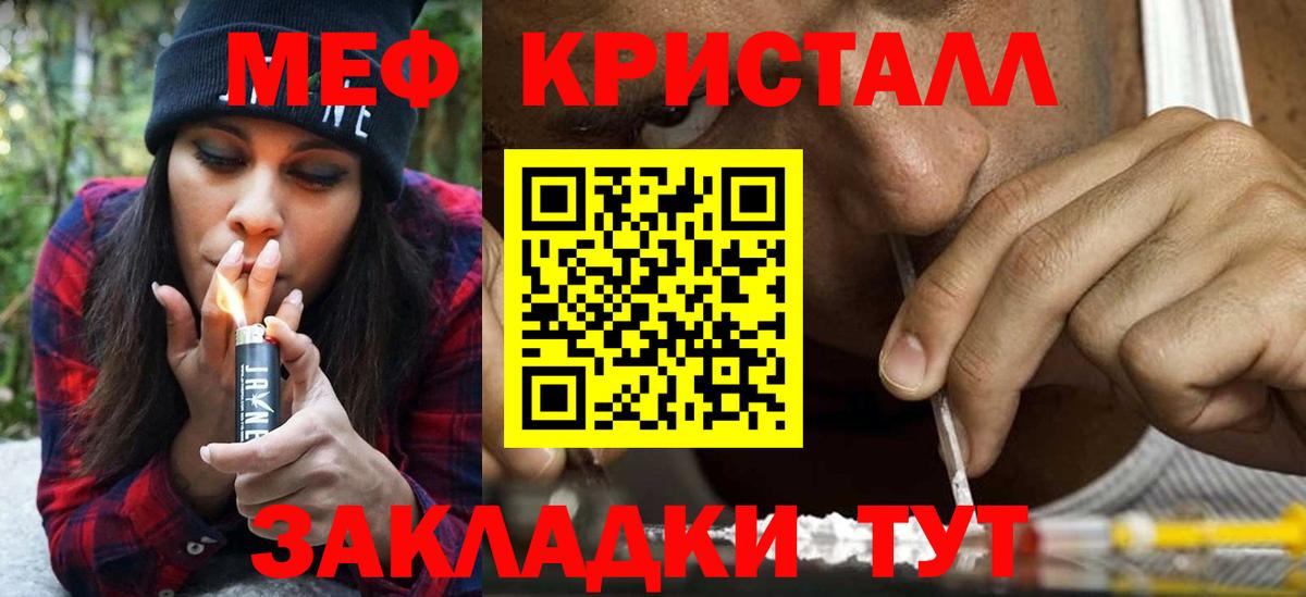 Меф VHQ  МЕФ мука  Меф  МЕФ  Вход с VPN  Отрадный 
