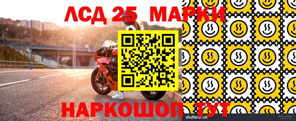 Марки NBOMe 1500мкг Отрадный