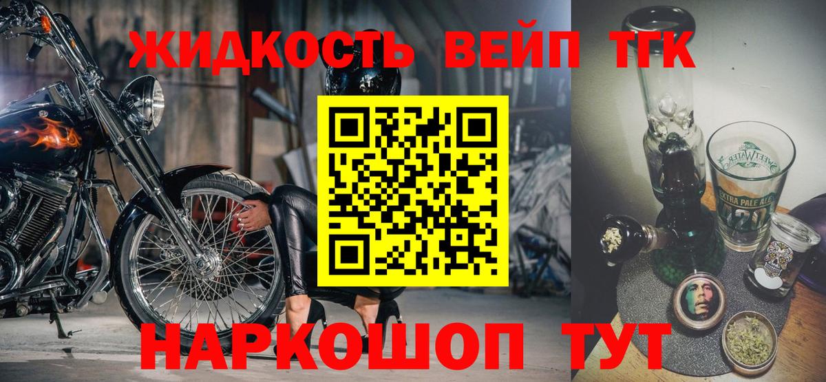 ТГК концентрат Отрадный
